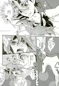 Page 15 of Ore dake no Pretty Heroine - preview thumbnail