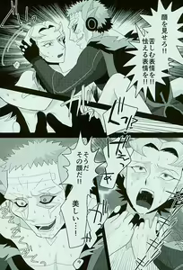 Page 13 of Roshiyashin no Marionieto-uka - preview thumbnail