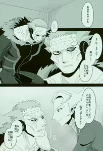 Page 3 of Roshiyashin no Marionieto-uka - preview thumbnail