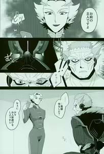 Page 4 of Roshiyashin no Marionieto-uka - preview thumbnail
