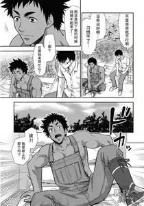 Page 15 of Inaka e Kaero. | 回老家吧 - preview thumbnail