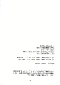 Page 28 of Inaka e Kaero. | 回老家吧 - preview thumbnail