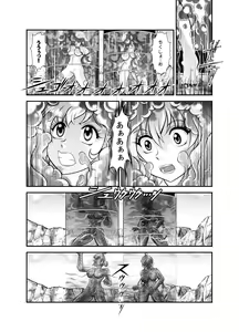 Page 16 of Senki Zenmetsu EP 2: Tachibana Hibiki & Yukine Chris - preview thumbnail