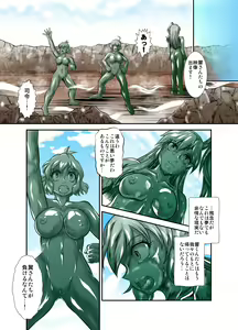 Page 21 of Senki Zenmetsu EP 2: Tachibana Hibiki & Yukine Chris - preview thumbnail