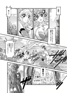 Page 3 of Senki Zenmetsu EP 2: Tachibana Hibiki & Yukine Chris - preview thumbnail