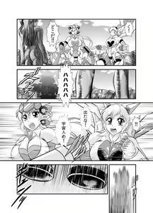 Page 7 of Senki Zenmetsu EP 2: Tachibana Hibiki & Yukine Chris - preview thumbnail