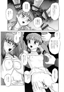 Page 110 of Lolicon - Soul of Lolita Complex Vol. 3 - preview thumbnail