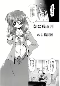Page 119 of Lolicon - Soul of Lolita Complex Vol. 3 - preview thumbnail