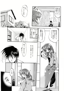 Page 120 of Lolicon - Soul of Lolita Complex Vol. 3 - preview thumbnail