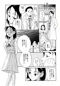 Page 138 of Lolicon - Soul of Lolita Complex Vol. 3 - preview thumbnail