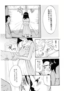 Page 140 of Lolicon - Soul of Lolita Complex Vol. 3 - preview thumbnail