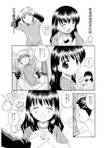 Page 168 of Lolicon - Soul of Lolita Complex Vol. 3 - preview thumbnail