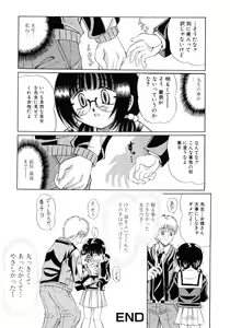 Page 191 of Lolicon - Soul of Lolita Complex Vol. 3 - preview thumbnail