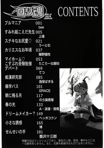Page 196 of Lolicon - Soul of Lolita Complex Vol. 3 - preview thumbnail