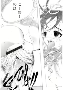Page 51 of Lolicon - Soul of Lolita Complex Vol. 3 - preview thumbnail