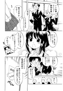 Page 87 of Lolicon - Soul of Lolita Complex Vol. 3 - preview thumbnail