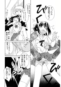 Page 97 of Lolicon - Soul of Lolita Complex Vol. 3 - preview thumbnail