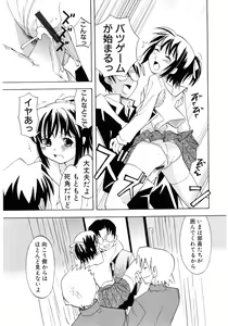 Page 98 of Lolicon - Soul of Lolita Complex Vol. 3 - preview thumbnail
