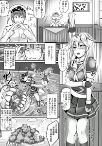 Page 3 of Kuchikukan Shigure Kyousei Zecchou Souchi - preview thumbnail