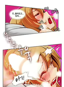 Page 119 of Secret Folder Ch.0-8 - preview thumbnail