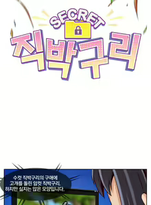Page 12 of Secret Folder Ch.0-8 - preview thumbnail