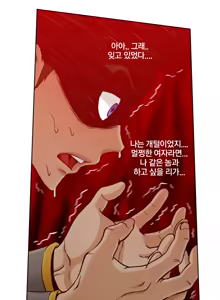 Page 145 of Secret Folder Ch.0-8 - preview thumbnail