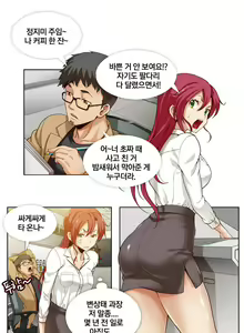 Page 16 of Secret Folder Ch.0-8 - preview thumbnail