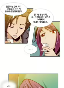 Page 189 of Secret Folder Ch.0-8 - preview thumbnail