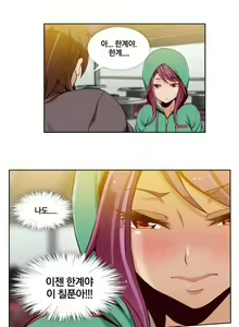 Page 190 of Secret Folder Ch.0-8 - preview thumbnail