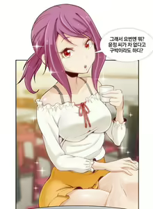 Page 203 of Secret Folder Ch.0-8 - preview thumbnail