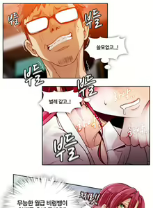 Page 28 of Secret Folder Ch.0-8 - preview thumbnail