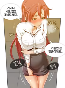 Page 47 of Secret Folder Ch.0-8 - preview thumbnail