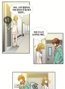 Page 77 of Secret Folder Ch.0-8 - preview thumbnail
