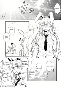 Page 2 of Manatsu no Reisen-san | 한여름의레이센쨩 - preview thumbnail