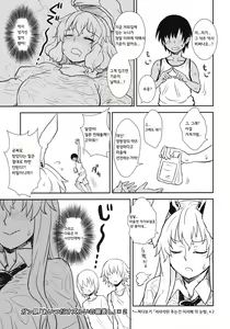Page 4 of Manatsu no Reisen-san | 한여름의레이센쨩 - preview thumbnail
