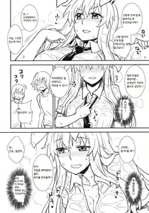 Page 7 of Manatsu no Reisen-san | 한여름의레이센쨩 - preview thumbnail