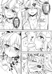 Page 8 of Manatsu no Reisen-san | 한여름의레이센쨩 - preview thumbnail