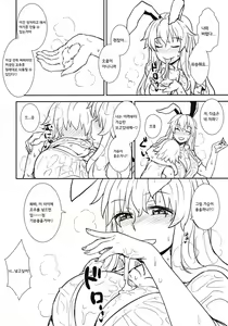 Page 9 of Manatsu no Reisen-san | 한여름의레이센쨩 - preview thumbnail