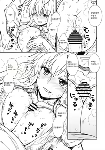 Page 10 of Manatsu no Reisen-san | 한여름의레이센쨩 - preview thumbnail