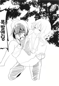 Page 16 of Megumin (Kawaii) | 메구밍 - preview thumbnail