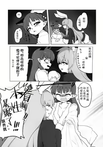 Page 12 of Chiisaku Naru Kusuri - preview thumbnail