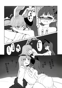 Page 15 of Chiisaku Naru Kusuri - preview thumbnail