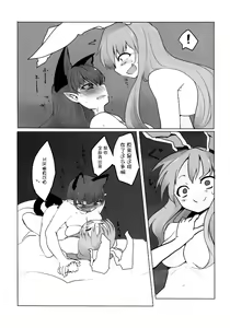 Page 22 of Chiisaku Naru Kusuri - preview thumbnail