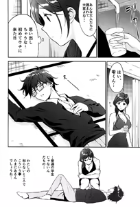 Page 4 of 12-gatsu no Hirou - preview thumbnail