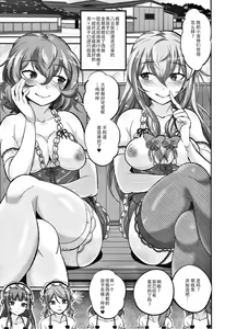 Page 3 of Yukari to Yuyuko to Reimu to Shota Omocha - preview thumbnail