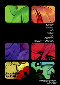 Page 2 of Saikin, Sousui no Yousu ga Chotto Okashitai n da ga. - preview thumbnail