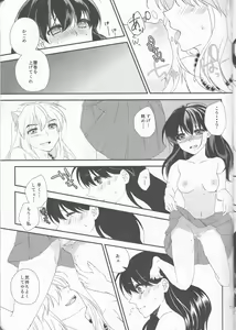 Page 11 of ♡♡ tte Itte Hoshii no - preview thumbnail