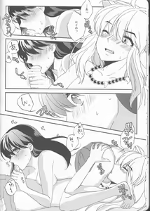 Page 14 of ♡♡ tte Itte Hoshii no - preview thumbnail
