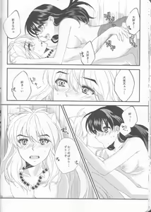 Page 18 of ♡♡ tte Itte Hoshii no - preview thumbnail