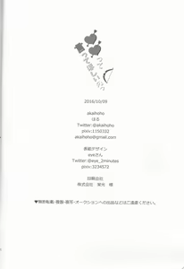 Page 26 of ♡♡ tte Itte Hoshii no - preview thumbnail